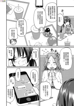 Page 106 of Pakohame Party