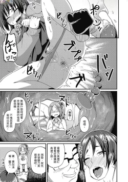 Page 109 of Pakohame Party