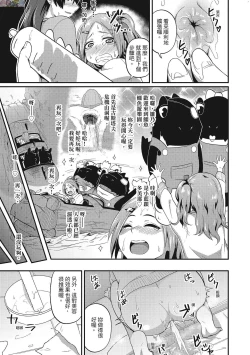 Page 111 of Pakohame Party