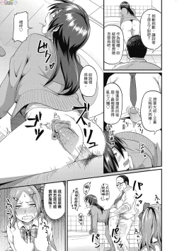 Page 113 of Pakohame Party