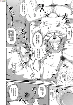 Page 120 of Pakohame Party