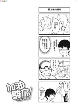 Page 128 of Pakohame Party