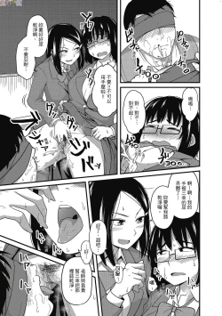 Page 13 of Pakohame Party