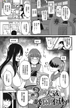 Page 151 of Pakohame Party