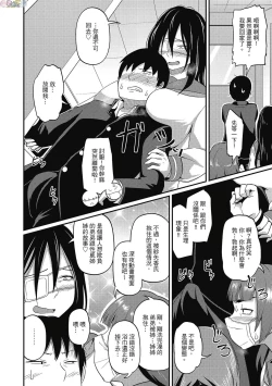 Page 156 of Pakohame Party