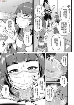 Page 159 of Pakohame Party