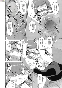 Page 172 of Pakohame Party