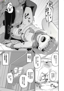 Page 173 of Pakohame Party