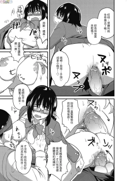 Page 17 of Pakohame Party