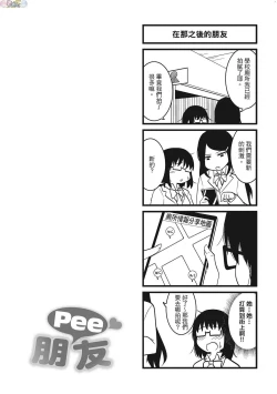 Page 28 of Pakohame Party