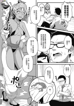 Page 32 of Pakohame Party