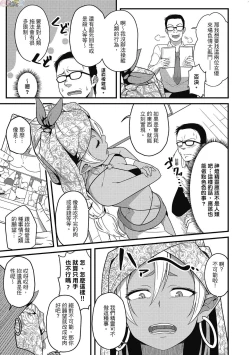 Page 33 of Pakohame Party