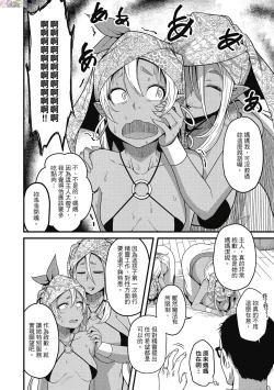 Page 34 of Pakohame Party