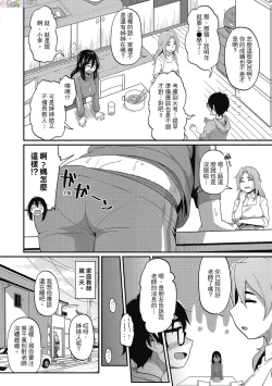 Page 54 of Pakohame Party