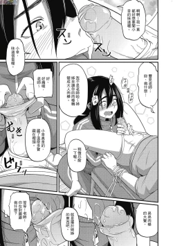 Page 65 of Pakohame Party