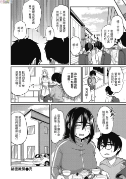 Page 76 of Pakohame Party