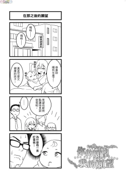 Page 77 of Pakohame Party