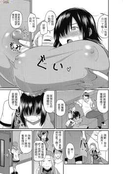 Page 81 of Pakohame Party