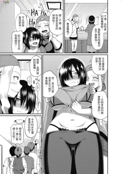 Page 83 of Pakohame Party