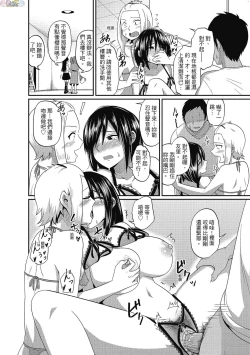 Page 96 of Pakohame Party