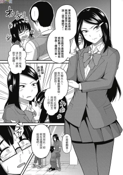 Page 9 of Pakohame Party