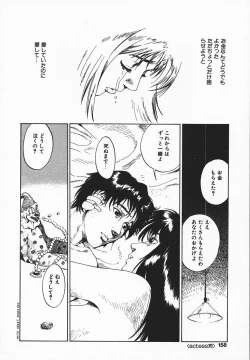 Page 156 of INOU-HOU