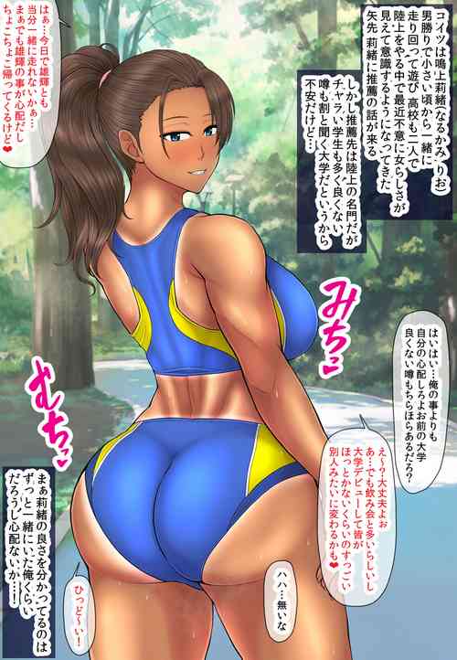 Download Rikujou Hitosuji datta Osananajimi ga Daigaku Debut shite Daigaku mo Ningen mo Yameru Ohanashi