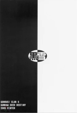 Page 34 of Gohoushi Club 5