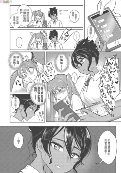 Page 100 of Koko de Shichao - Let's Make Love