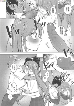 Page 102 of Koko de Shichao - Let's Make Love