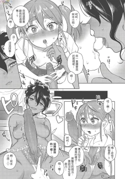 Page 105 of Koko de Shichao - Let's Make Love