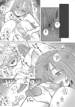 Page 121 of Koko de Shichao - Let's Make Love