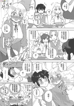 Page 123 of Koko de Shichao - Let's Make Love