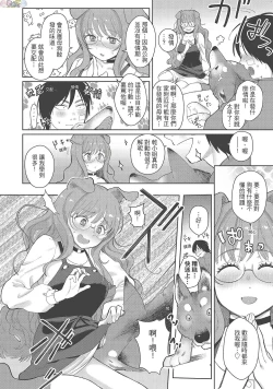 Page 150 of Koko de Shichao - Let's Make Love