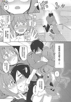 Page 153 of Koko de Shichao - Let's Make Love