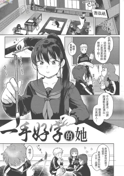 Page 25 of Koko de Shichao - Let's Make Love