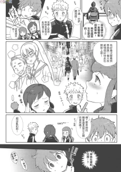 Page 26 of Koko de Shichao - Let's Make Love