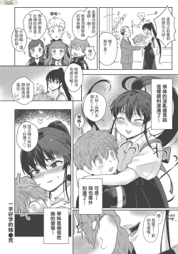 Page 48 of Koko de Shichao - Let's Make Love