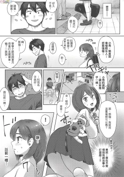 Page 75 of Koko de Shichao - Let's Make Love