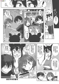 Page 92 of Koko de Shichao - Let's Make Love