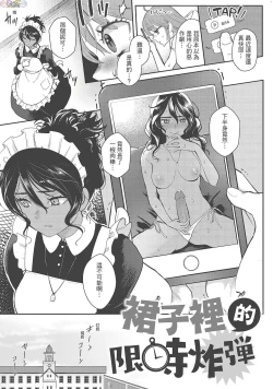 Page 97 of Koko de Shichao - Let's Make Love