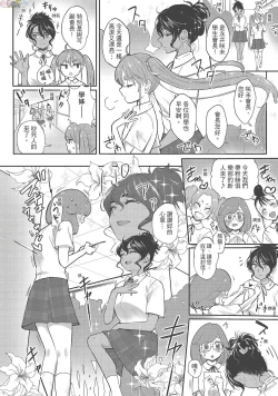 Page 98 of Koko de Shichao - Let's Make Love