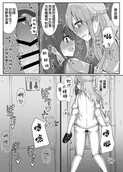 Page 11 of 女孩子對打嗑睡的扶她大姊姊惡作劇