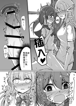 Page 7 of 女孩子對打嗑睡的扶她大姊姊惡作劇
