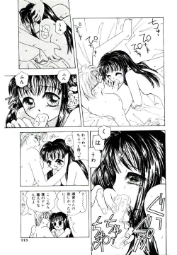 Page 111 of Girl Friend Songs