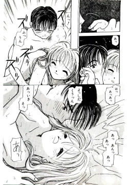 Page 147 of Girl Friend Songs