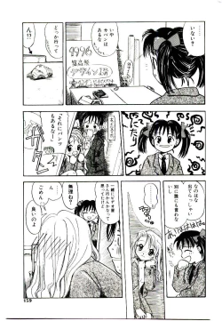 Page 157 of Girl Friend Songs