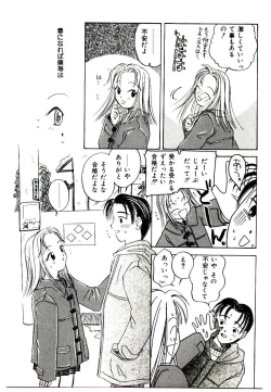 Page 19 of Girl Friend Songs