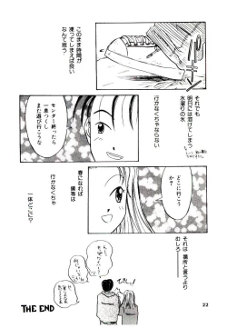 Page 20 of Girl Friend Songs