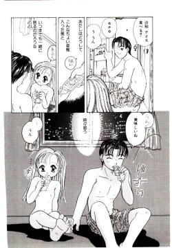 Page 66 of Girl Friend Songs